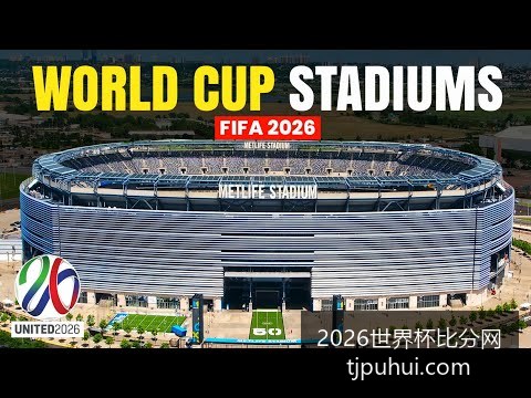 国际足球友,谊赛中国队,战胜巴西队,2026世界杯比分网,世界杯即时比分,世界杯赛程查询,2026世界杯动态,赛事数据分析