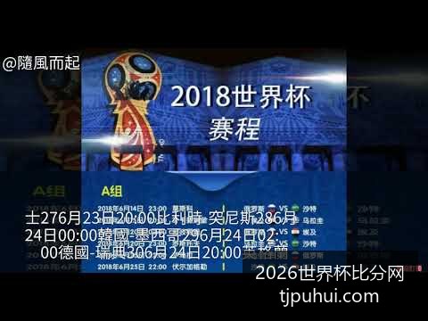 梅西助阿根,廷战胜巴西,晋级决赛再,2026世界杯比分网,世界杯即时比分,世界杯赛程查询,2026世界杯动态,赛事数据分析