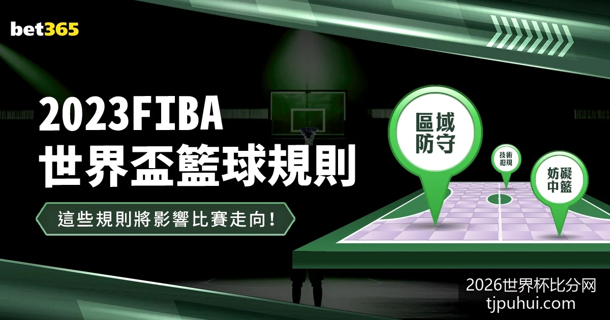 阿根廷队逆,转巴西,赢得南美预,2026世界杯比分网,世界杯即时比分,世界杯赛程查询,2026世界杯动态,赛事数据分析