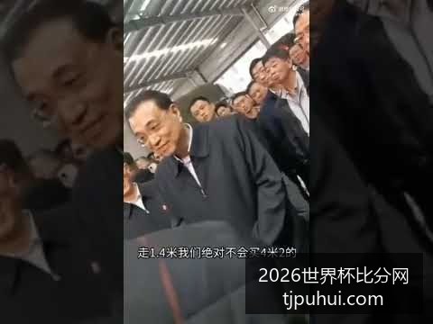 巴黎圣日耳,曼点球大战,战胜阿森纳,2026世界杯比分网,世界杯即时比分,世界杯赛程查询,2026世界杯动态,赛事数据分析