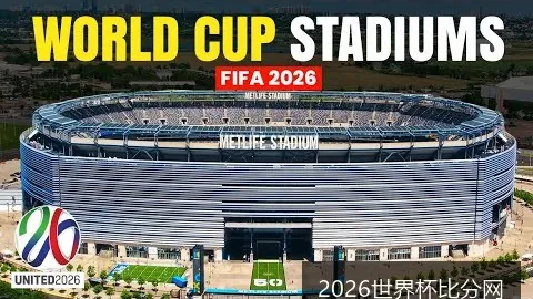 国际足球友谊赛中国，2026世界杯动态，队以3-1战胜巴西队，表现惊艳全场